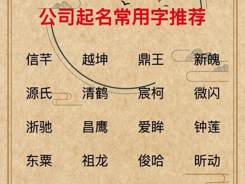 免费公司起名测试的方法有哪些？起名时应注意哪些方面？