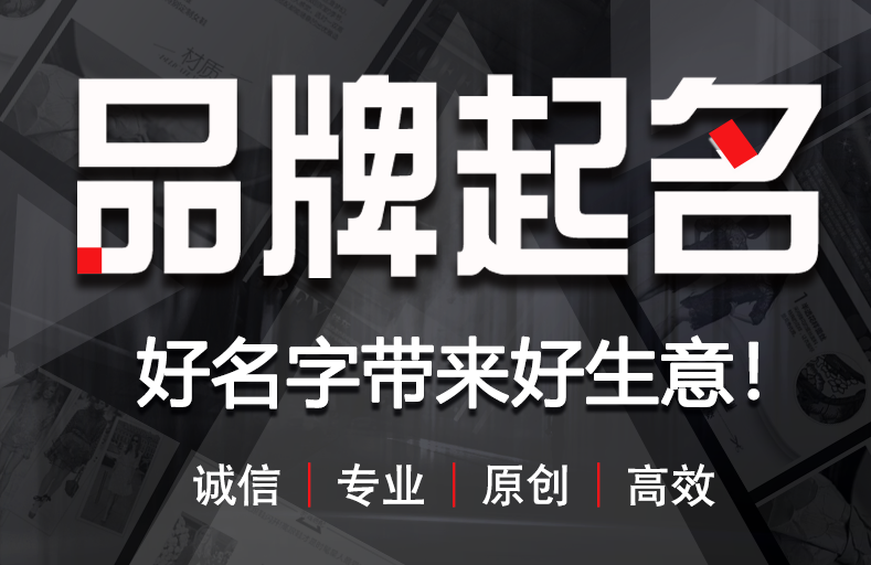 怎样给店铺起名字?名字真的很重要吗?