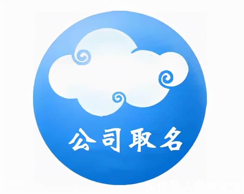 免费公司起名网站大全