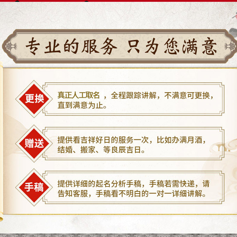 周易生辰八字起名方法 周易起名有哪些技巧？