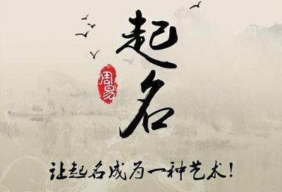 新生儿生辰八字起名大全免费测试的方法 如何给新生儿起名