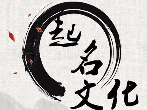 免费公司起名测名