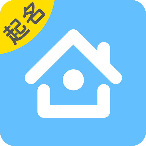 起名网免费取名打分能行吗?起名需要找专业人士吗?