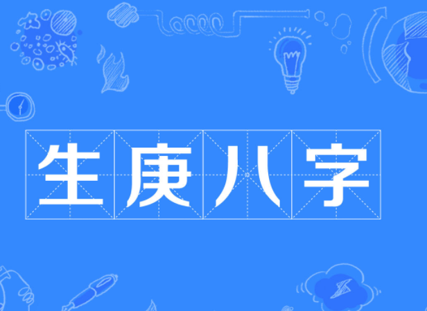 八字起名网免费取名打分