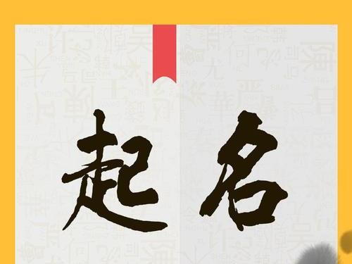 店铺起名测试打分方法 店铺起名时要注意什么