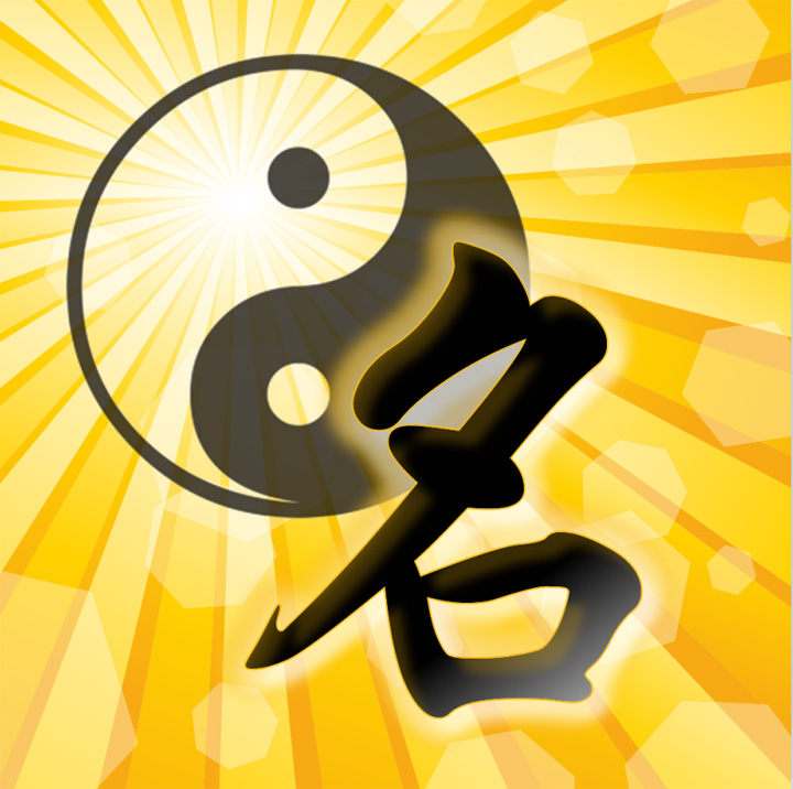 按八字起名测试打分