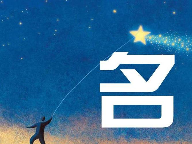 新生儿起名字 免费取名的方法有哪些?怎么给新生儿起名字?