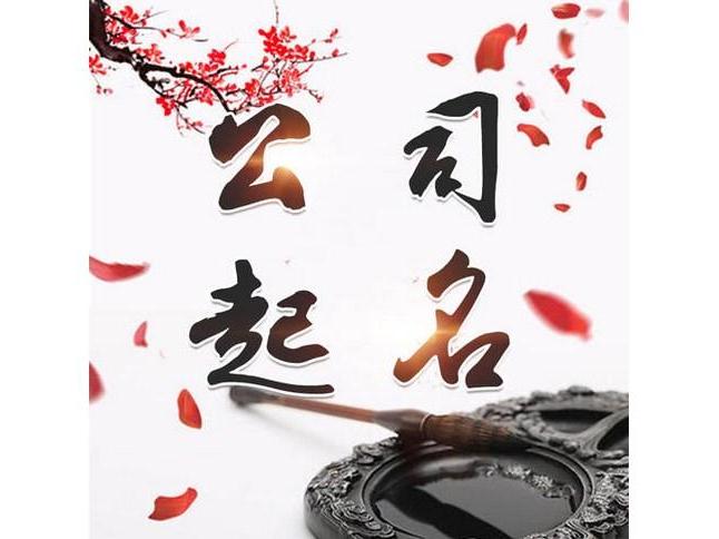 赛公司起名的方法有哪些?赛字公司名的介绍