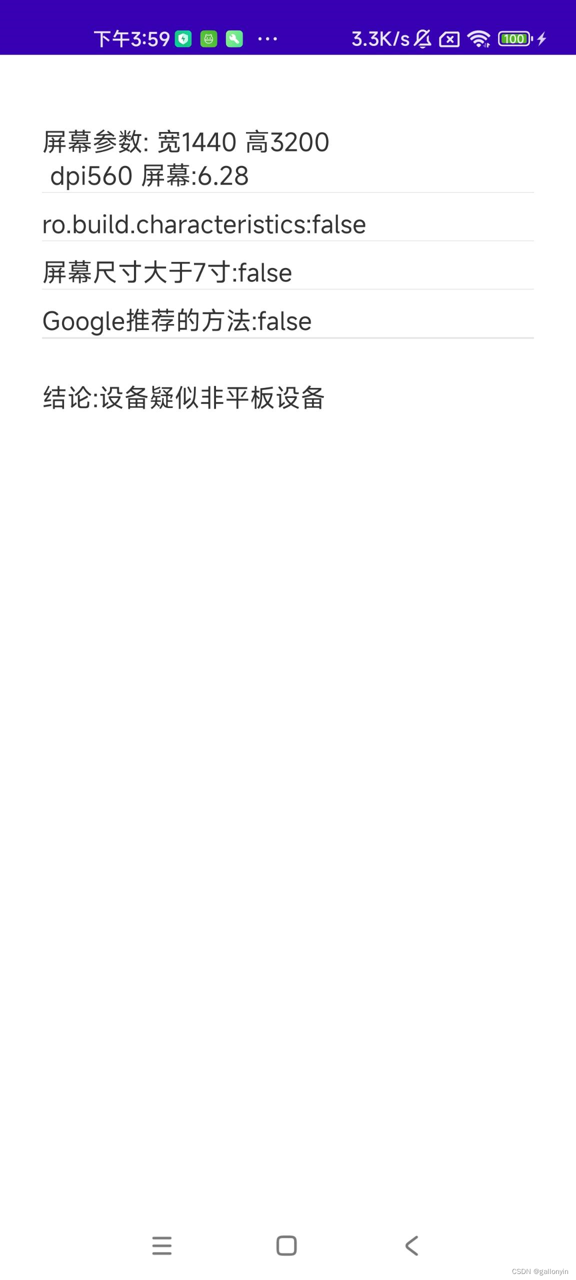app截图