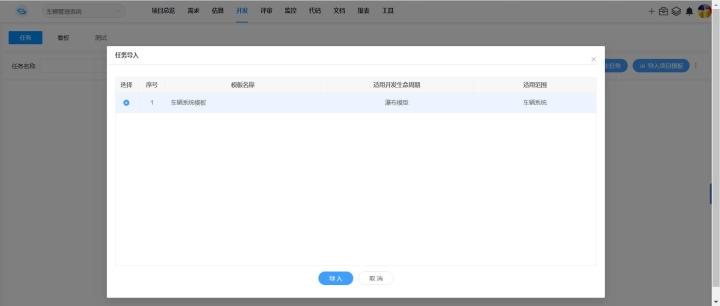 质量管理4大重点 CoCode组织级过程资产库 直接导入任务