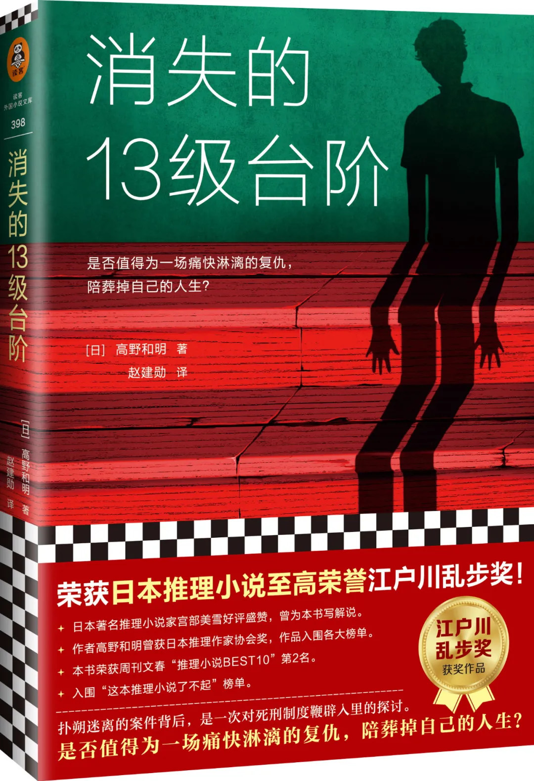 10本高口碑悬疑神作！看得人后背发凉