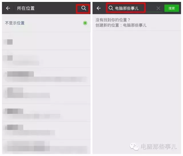 装逼神技：将朋友圈地理位置更改为任意地址