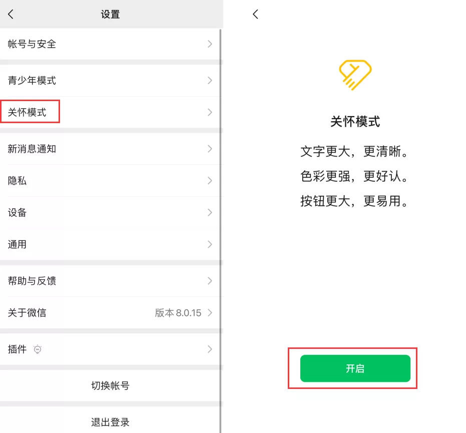 iOS 版新功能“关怀模式”：一键放大字体和图标