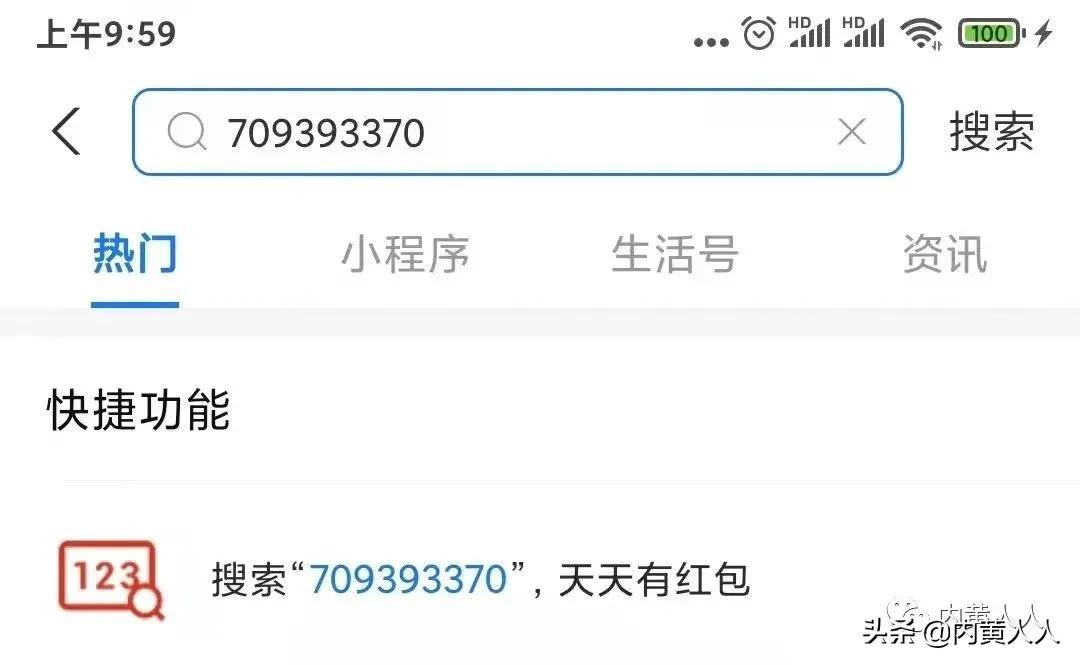 支付宝全新升级，搜索数字领红包，天天可以领