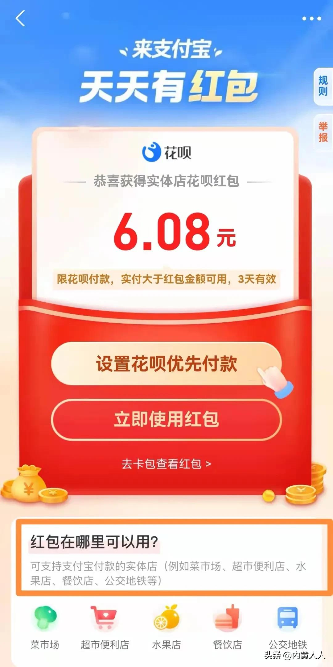 支付宝全新升级，搜索数字领红包，天天可以领