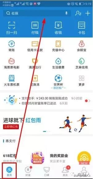 支付宝全新升级，搜索数字领红包，天天可以领