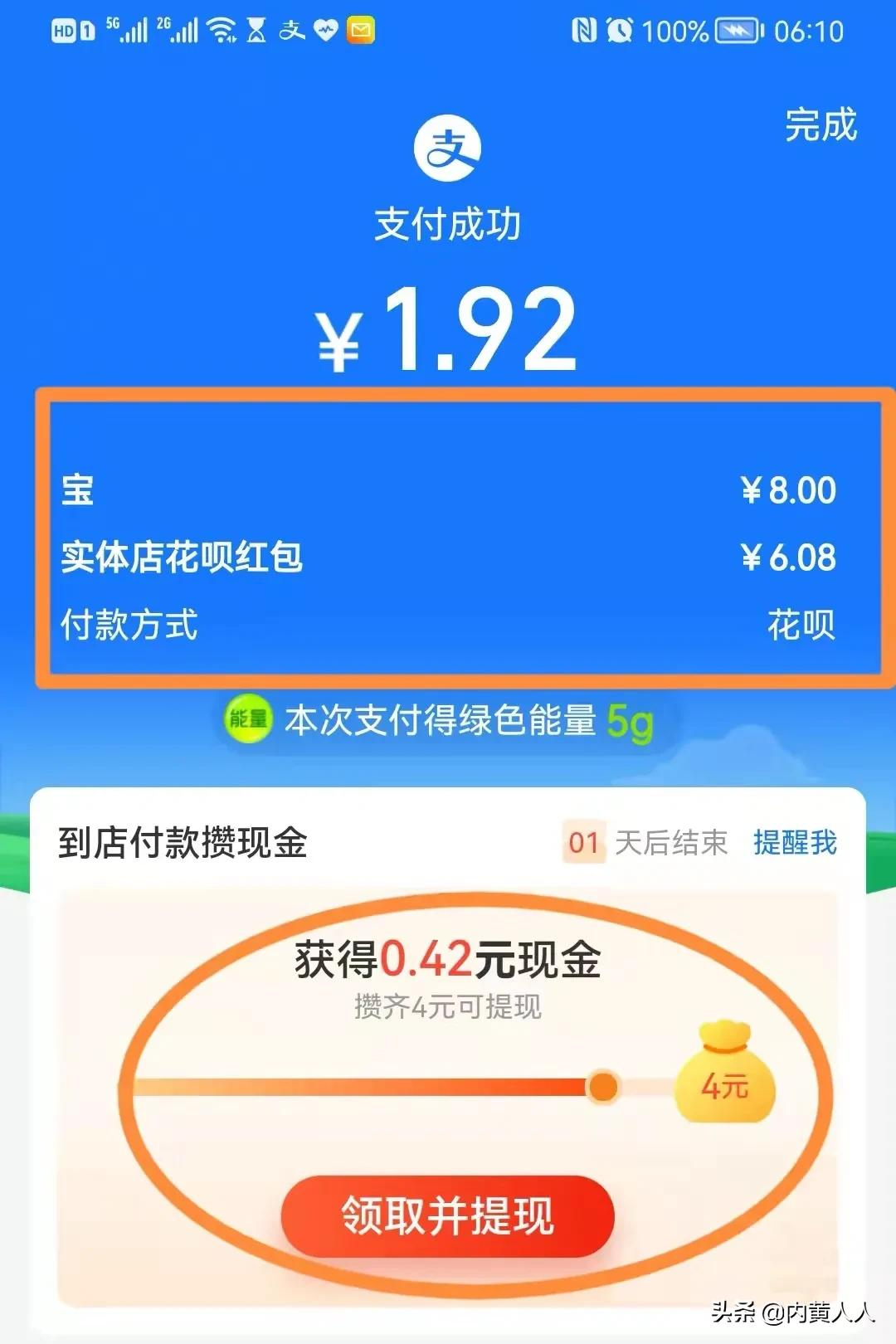 支付宝全新升级，搜索数字领红包，天天可以领