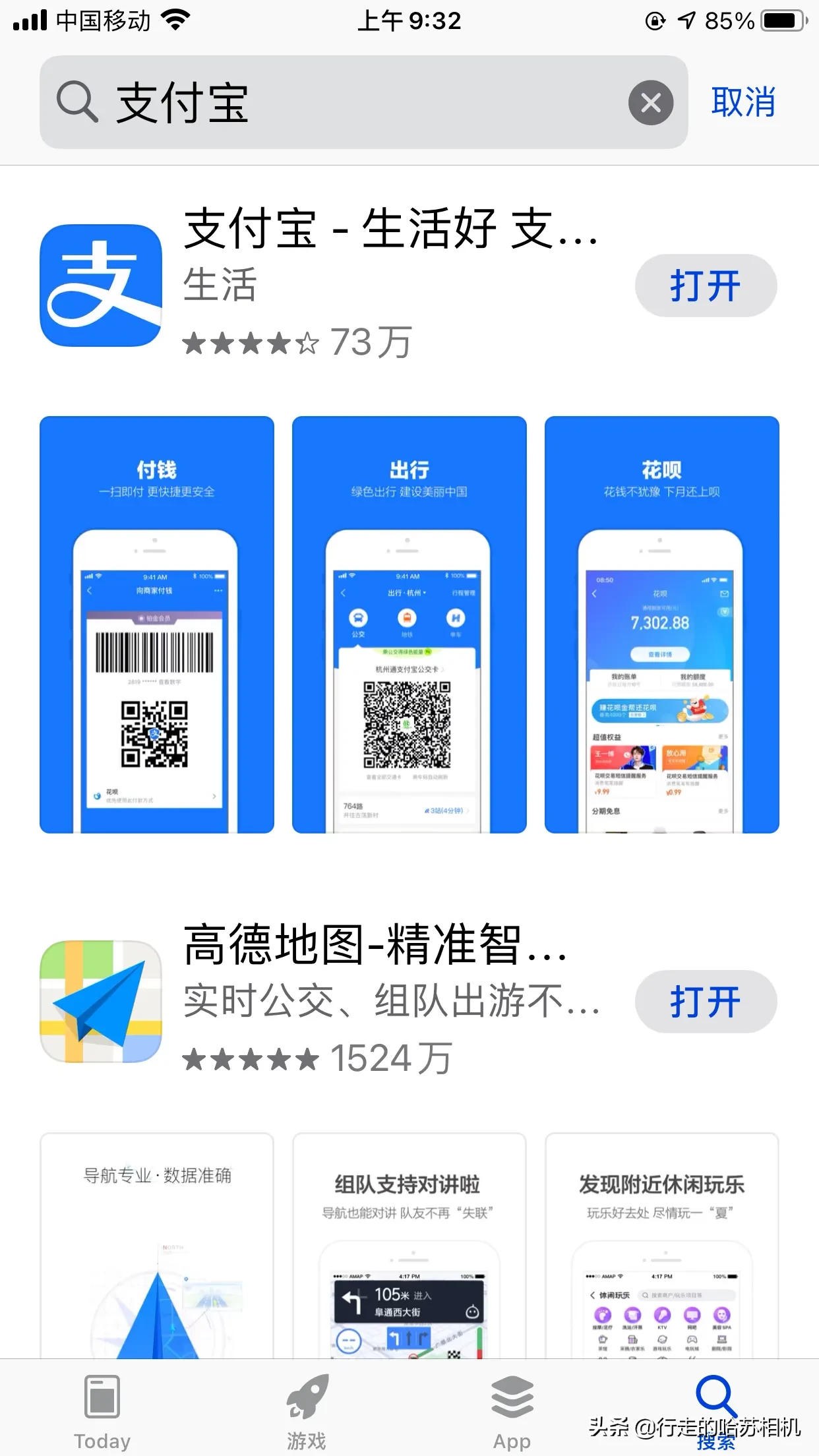 这几天支付宝APP打不开了