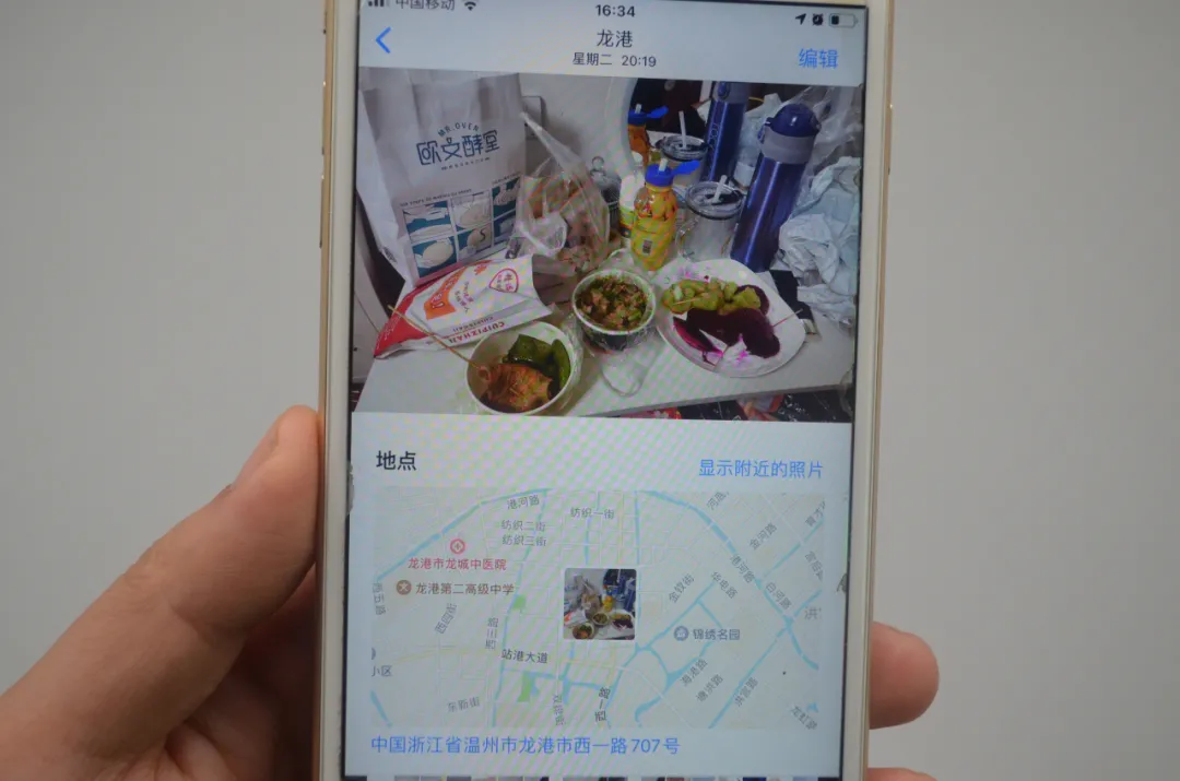 手机定位很简单，一张照片就能定位对方的位置，真的涨知识了