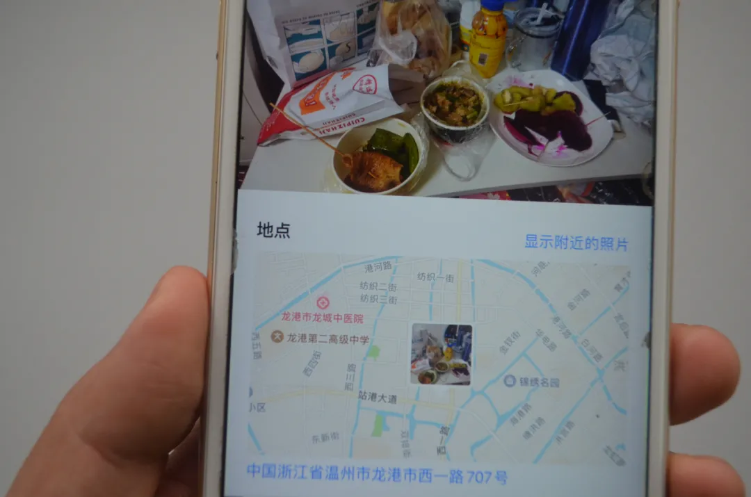 手机定位很简单，一张照片就能定位对方的位置，真的涨知识了