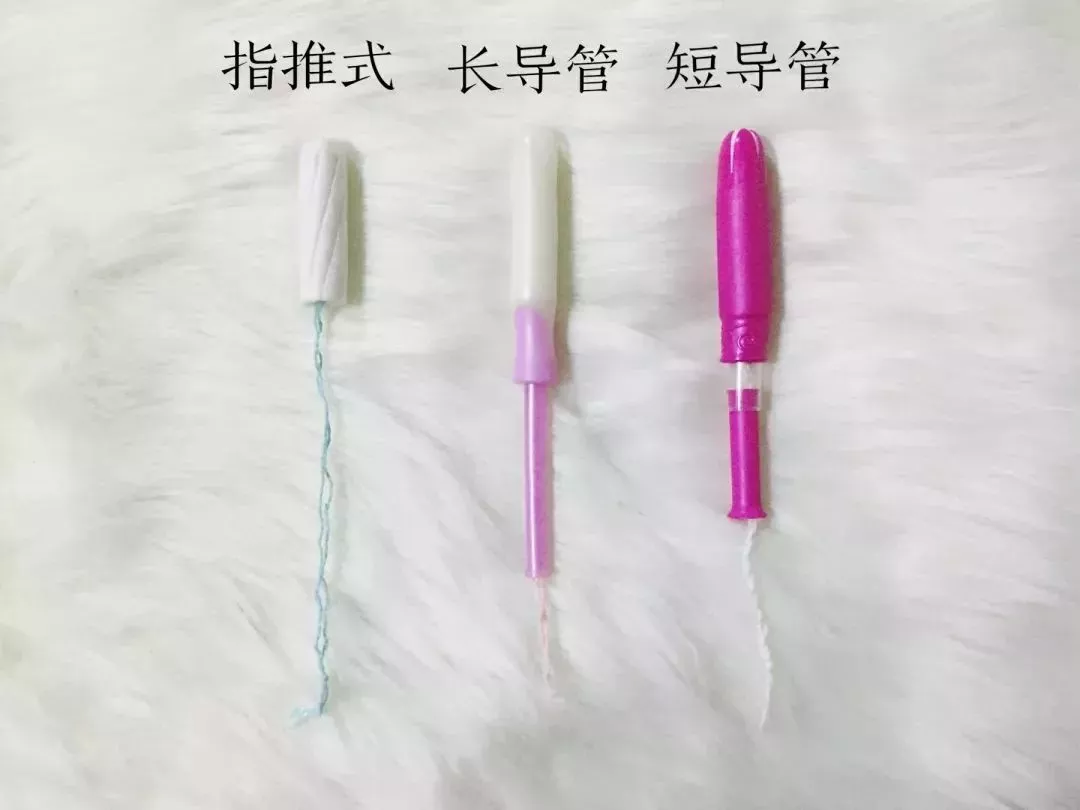 羞羞羞 姨妈巾和卫生棉条的正确讲解