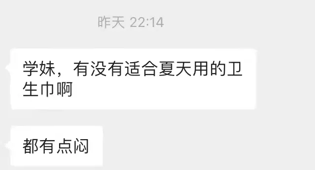 羞羞羞 姨妈巾和卫生棉条的正确讲解