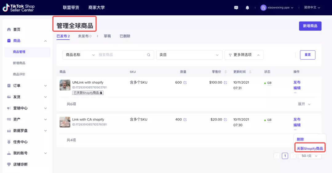 跨境商家可把产品同时卖向英国和美国啦