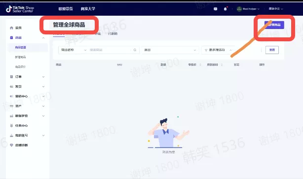跨境商家可把产品同时卖向英国和美国啦
