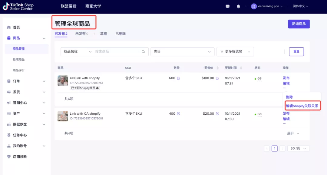 跨境商家可把产品同时卖向英国和美国啦
