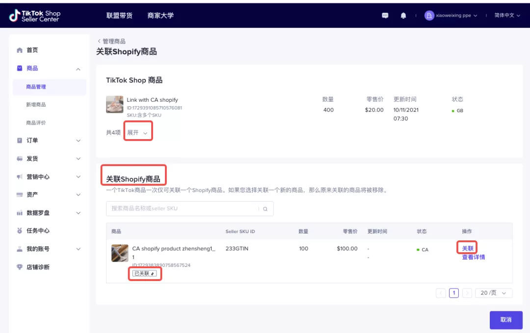 跨境商家可把产品同时卖向英国和美国啦