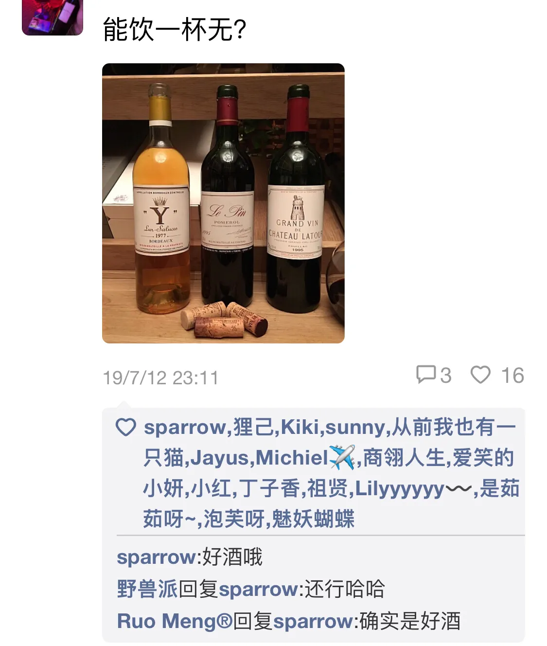 长见识！国内土豪交友软件原来是这样玩的