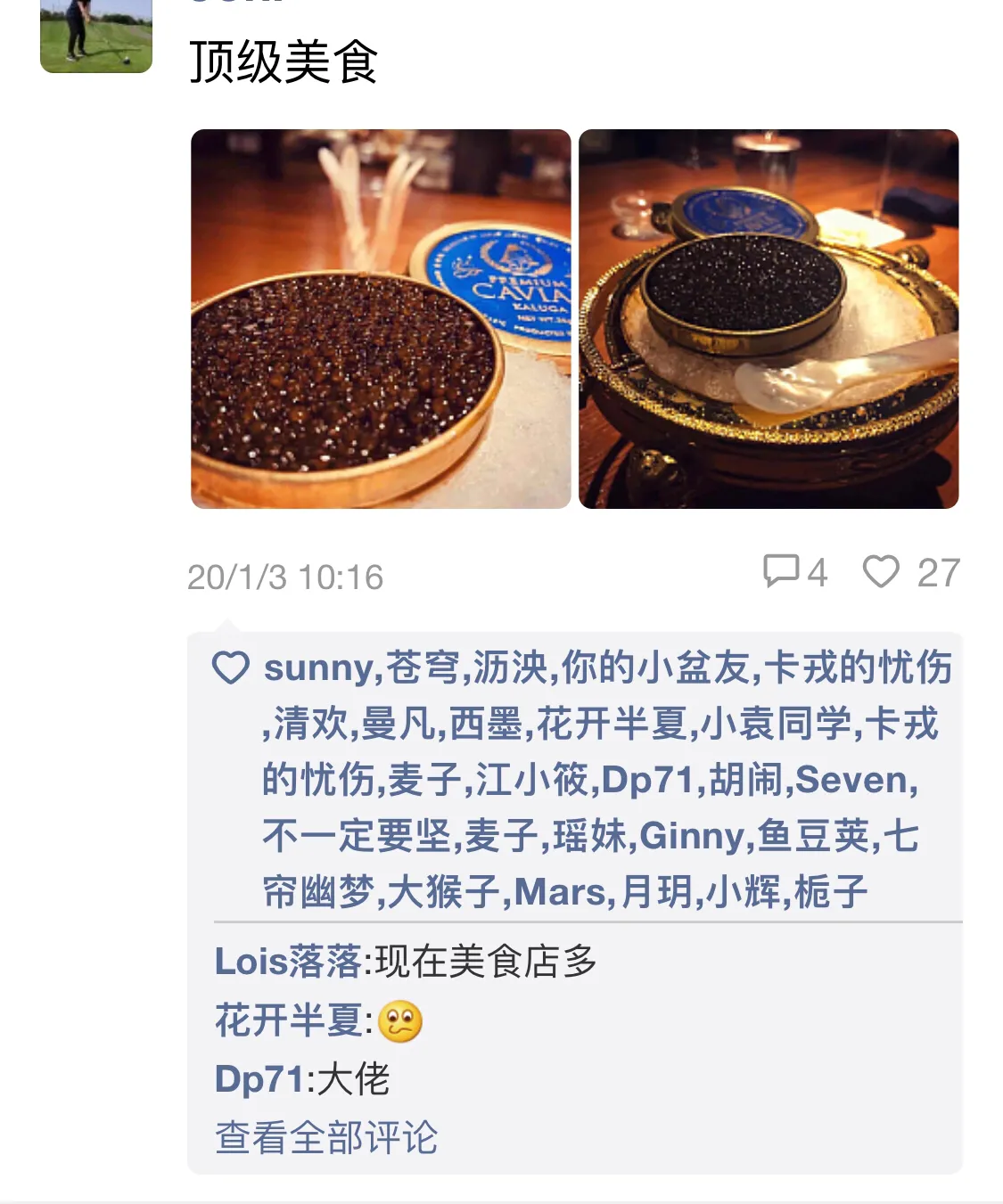 长见识！国内土豪交友软件原来是这样玩的