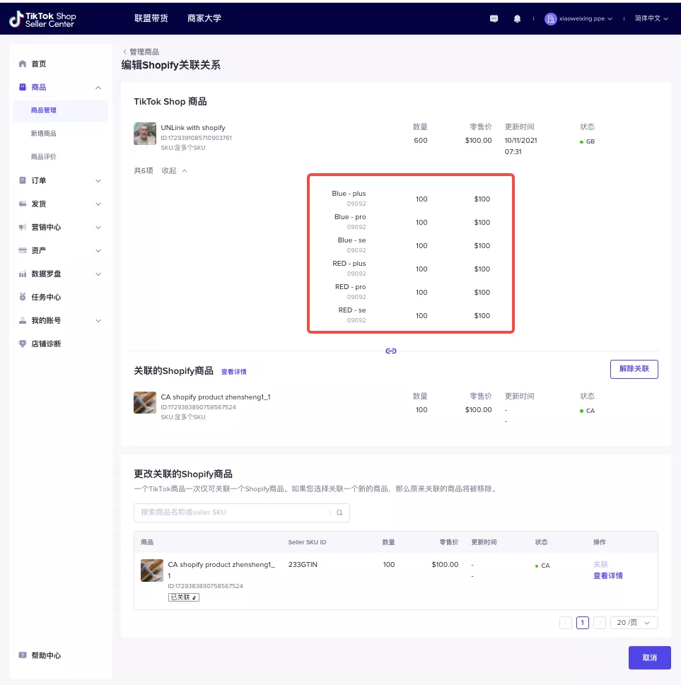 跨境商家可把产品同时卖向英国和美国啦