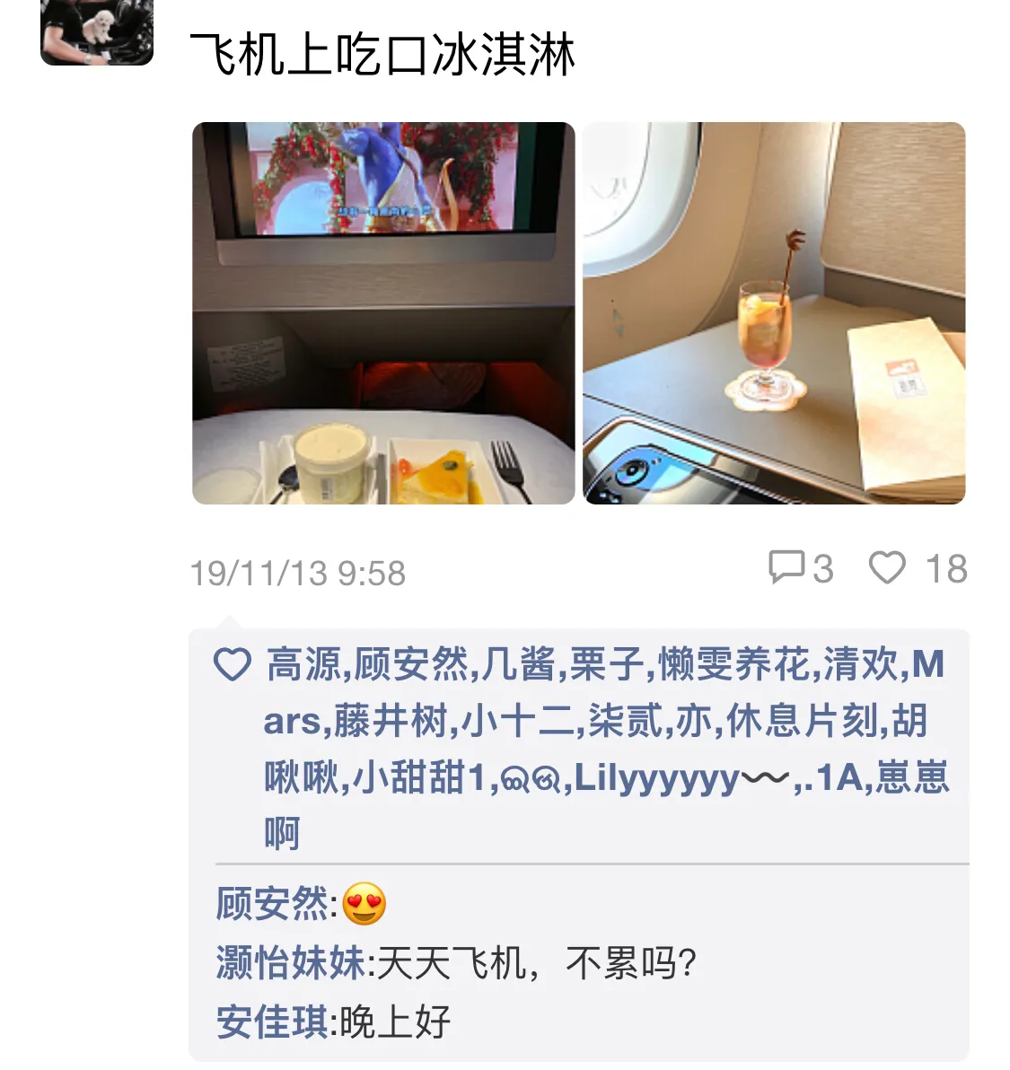 长见识！国内土豪交友软件原来是这样玩的